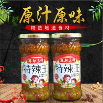 Take 2 bottles of spicy three teachers special hot King 260g Sichuan wild mountain hot sauce super spicy sauce devil Rice