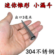 Mini small funnel Electronic discharge nozzle Small funnel discharge nozzle Ultra-small funnel 304 stainless steel ultra-small funnel