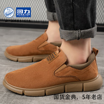 Huili men's shoes autumn and winter sneakers breathable loafers Joker board shoes men's casual shoes tide a pedal men
