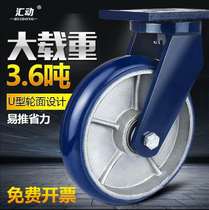 8 inch PU polyurethane iron core wheel 6 inch caster universal wheel flat trailer wheel super heavy iron foot wheel wheel wheel