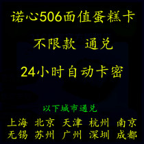 lecake dan gao quan 3 pounds of 506 of the nominal value of a discount coupon gift commonly used throughout the on-line automatic Camille