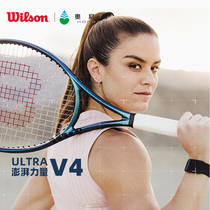 Wilson Wilsons new ULTRA carbon professional tennis racket mens and womens singles Minions joint suit