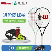 Wilson Tennis Racket Wilson Carbon fiber men and Women beginner advanced light single game training set