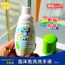 New American Gannick baby foam hand sanitizer children Baby Disposable portable BabyGanics50ml