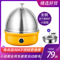 Famous Campers Cook Egg automatic power off Home Small 1 person Steamed Chicken Egg Spoon Multifunction 304 Stainless Steel Steamed Egg