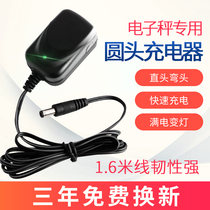 Electronic scale charger round hole 6v Universal table scale electronic charging wire round head punching electrical accessories