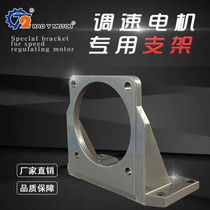 6W-400W reducer bracket right angle fixed mount speed control motor accessories deceleration bracket