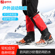 Himalayan snow cover outdoor mountaineering female waterproof leg protection male desert sand protection equipment shoe cover hiking foot cover