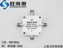 SHWPS-1218-90S 120-180MHz SMA RF 90 Degree High Isolation Fixed Phase Shifter