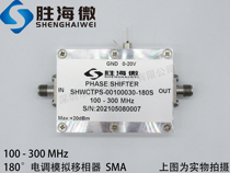 100-300mhz SMA RF microwave high indicator low frequency 0-180 degree electronically controlled analog phase shifter