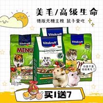 German Vitakraft Wei Takaf sugar-free VK dwarf beauty fur vigorous rat food Advanced Life