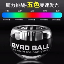  Wrist strength ball Mute 100 kg 60 grip strength device Self-starting decompression Wrist strength trainer Centrifugal ball fitness