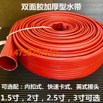  Double-sided glue tape 4 inch 3 inch marine high pressure thickened fire hose DN40 50 65 80 red three-layer