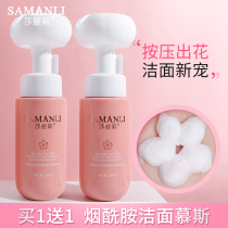 Samanli cherry blossom Cleansing Mousse foam facial cleanser oil control deep cleaning male female student Special