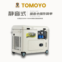 TO14000ET TO18000ET 10KW 15 kW plateau diesel generator Osawa power brand