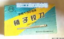 Xifeng hand 1:50 taper reamer pin reamer slope reamer Steel 3 4 5 6 7 8 etc.