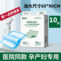 Bedding Cushion Maternity special large size Adult nursing cushion Urine Mat single Postnatal month Cushion Disposable Bed Spacer