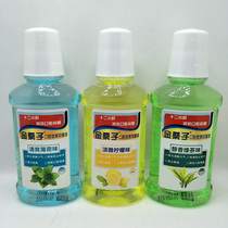 3 bottles of 25 yuan Golden mulberry mouthwash containing antibacterial liquid mouthwash to remove tooth stains and odors in addition to bad breath and bad breath