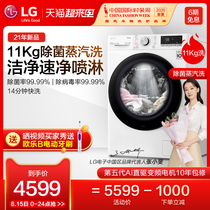 LG 11kg automatic mite removal ultra-thin drum washing machine AI direct drive frequency conversion FCX11Y4H