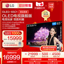 LG OLED game TV display 120Hz HDMI2 1 connected ps5 65 inch TV OLED65C1