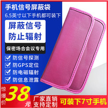 7-inch pregnant womens radiation-proof bag mobile phone case universal shielding bag Military forces isolated electromagnetic interference anti-positioning ETC