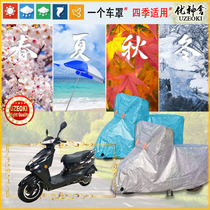 Applicable Mulan ML125T-12D car clothes motorcycle cover waterproof thickened sunscreen rain and snow coat dust-proof sun cover