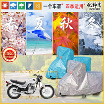 Application of Jialing jh250-2 Honda Night Eagle Hood Motorcycle Hood Waterproof Thickened Sunscreen Rain and Snow Closet Dust-proof