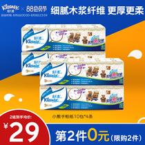() Shujie bear printing series handkerchief paper 3 layers*40 packs soft silk comfortable skin-friendly