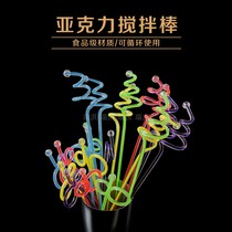 Acrylic Stirring Rod Creative Cocktail Cup Juice Whisk Spin Spiral Mixing Rod Art Bars