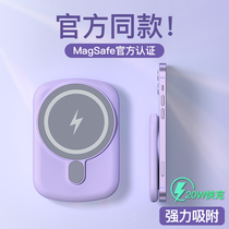 Jiazaki Recommended Charging Treasure Super Large Capacity Ultra Slim Mini Portable Wireless Mobile Power Magnetic Attraction Suitable for Xiaomi Huawei Apple Private 13 Mobile Phone Fast Charge magsafe Super 12