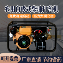 Diesel gasoline spraying machine direct connection high pressure butter free machine agricultural new pesticide spraying machine