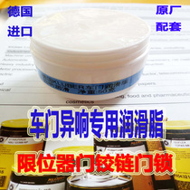 Car door abnormal noise lubricating oil hinge hinge hinge door lock stopper maintenance butter grease White lubricant