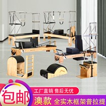 Pilates equipment Core bed big machinery Five-piece combination Zen soft Pilates aluminum alloy Cadillac ladder barrel