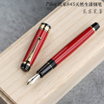 Shunfeng spot Japan Pilot Baile 845 hard rubber raw lacquer lacquer natural lacquer 18k golden tip pen