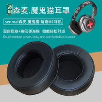 Suitable for senmai Senmai devil cat cute M1 headphone set accessories replacement earmuffs sponge pad
