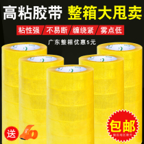 Taobao tape Large roll printing tape custom packaging transparent tape Wholesale FCL sealing tape custom