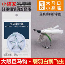 Luya bait floating big fly hook Horse mouth god bait Demoiselle feather binding special purpose to kill giant horse alices mouth moth hair hook