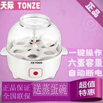 TONZE SKYLINE DZG-6D COOK EGG Steamed Egg with steamed egg spoon to give a ceramic bowl