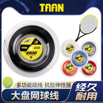  TAAN tennis line Big plate line 8600 8800 5850 5600 racket line Seven hexagonal polyester line hard line