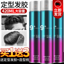 (Pat 1 hair 3 bottles) Wiger quick styling hair gel fluffy hair styling spray waxed hair cream