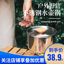 Outdoor multifunctional 304 stainless steel kettle mountaineering portable coffee pot foldable instant noodles camping pot teapot