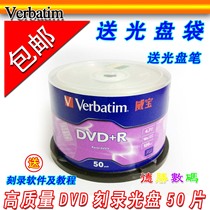 ~Verbatim DVD R Verbatim Blank Disc Burning disc 16X 4 7GB 50-piece pack