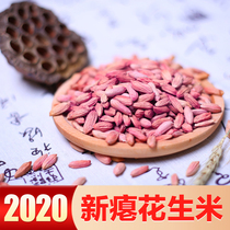 2020 Raw new deflated peanut rice small husk peanut kernels Shandong small deflated peanuts sweet stomach 5 pounds