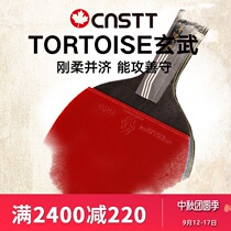 CnsTT kastontus table tennis racket professional single-shot handmade sticker bottom rubber suit diy straight horizontal shot