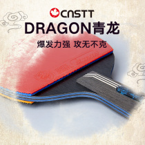 CnsTT Kesten Green Dragon Table Tennis Racket Professional Class Superior Offensive Type Single Pat Handmade Base Sheet Rubber Suit
