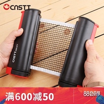 CnsTT Kestin portable telescopic net rack table tennis net rack table tennis table tennis net send storage