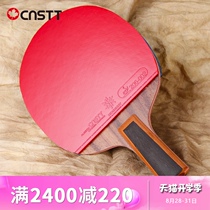  CnsTT Kestin Yaoshi X5 Rosewood professional-grade table tennis racket single shot set base plate manual paste set glue