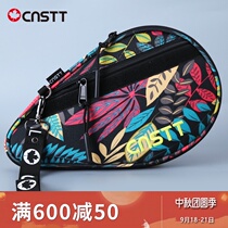 CnsTT Kasten shadow jungle saucy badge table tennis racket bag portable thick shockproof table tennis bag