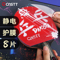 CnsTT Kastin table tennis racket protective film anti-adhesive protective film sticky and astringent general electrostatic film Bodyguard
