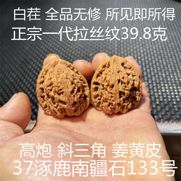 南疆石蚂蚁纹三角核桃-南疆石蚂蚁纹三角核桃促销价格、南疆石蚂蚁纹